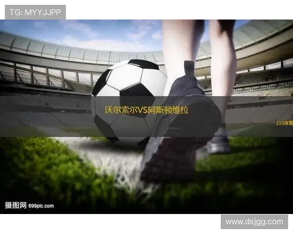 阿斯顿维拉女足U21客战沃尔索尔